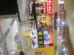 -三叶眼镜城加工坊