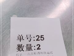 -1点点(阜通店)