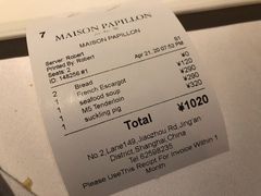 -蝶舍·MAISON PAPILLON