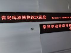 -青岛啤酒博物馆