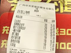 -美景家宴