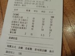 账单-U你·湖北家宴菜(凯德店)