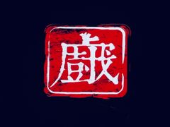 -美帝奇×1905音乐现场