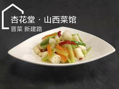 爽口香芹藕苗-杏花堂·山西菜馆(晋中万达店)