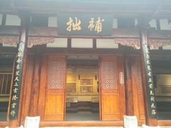 -川北道署