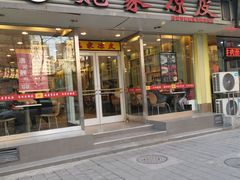 门面-魏家凉皮(博水商务大厦店)