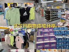 -沃尔玛超市(武侯店)