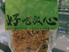 -花园饼屋·吐司蛋糕面包(星海店)