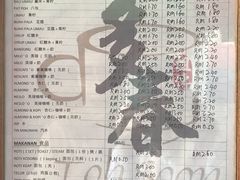 -多春茶室
