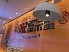 -蟹宗蟹(润达国际五楼店)