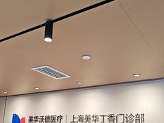 -美华丁香门诊部·全科·妇儿·口眼