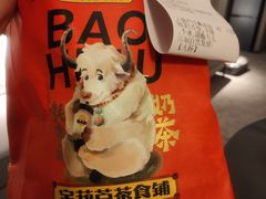-宝葫芦西北茶食铺(万达店)
