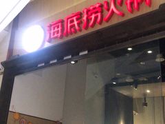 -金逸影城(广州海珠城激光IMAX店)