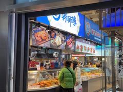 -中东大市场美食城