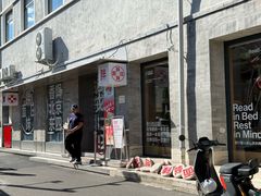 -胖妹面庄(香饵胡同店)