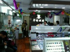 -华彬眼镜专业渐进配镜(潘家园店)