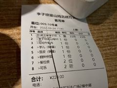 -李子坝梁山鸡(北碚万达五鸡哥店)