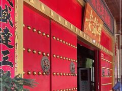 -老蒲鲜·地标·非遗美食(涵江店)
