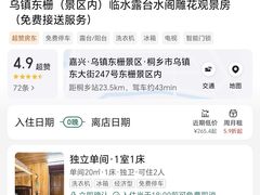 -乌镇东栅景区