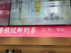 -茶百道(春熙路银石广场店)