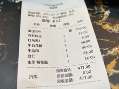 -牛员外鲜切牛肉火锅