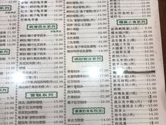 菜单-仁信老铺(华盖路店)