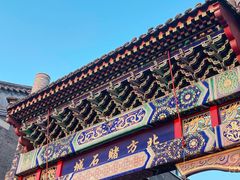 -古文化街旅游区