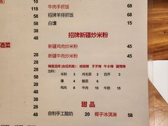 菜单-阿里家·新疆烤肉酒場 by MIG