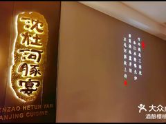 -沈灶河豚宴·河豚融合餐厅(汉中路店)
