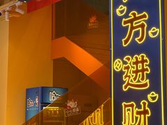 -荣叔港式沙嗲牛肉火锅(正佳潮流店)