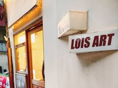 -Lois Art(思南店)