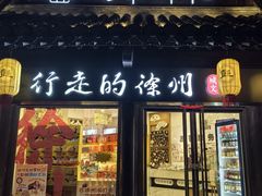 -回龙窝历史文化街区