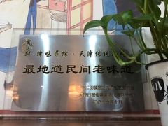 -祥禾饽饽铺·中式糕点(天津河东美福园店)