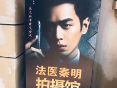 -清风小镇闯关东影视基地