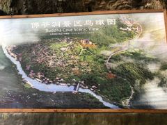 -佛爷洞旅游景区