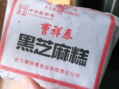-曹祥泰(解放路店)