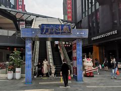 -江燕路万科里