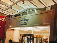 门面-天怡豪生大酒店-怡园中餐厅(枣山路店)