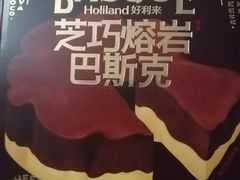 -好利来(四惠店)