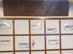 -七爷清汤腩·港式餐厅(金狮广场店)