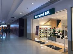 -hotwind热风(悠唐店)