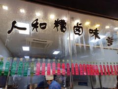 -老人和饭店(淮海中路店)