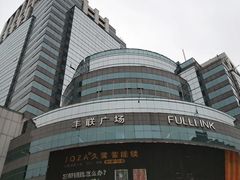 -嘉悦丽格眼科(丰联广场店)