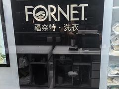 -福奈特洗衣洗鞋(东方路店)