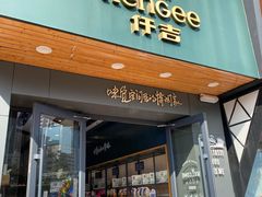 门面-仟吉KenGee(江南万达店)