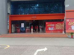 -百安居装修建材卖场(罗湖店)