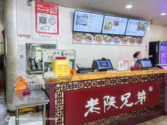 -老陕兄弟(彩虹新城店)