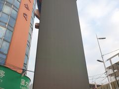 -师任堂韩式食品(总店)