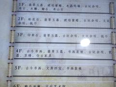 -华联古玩城(华联商厦店)