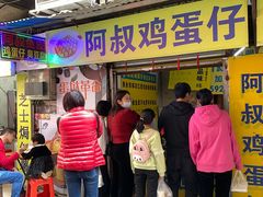 门面-阿叔鸡蛋仔(燎原路店)